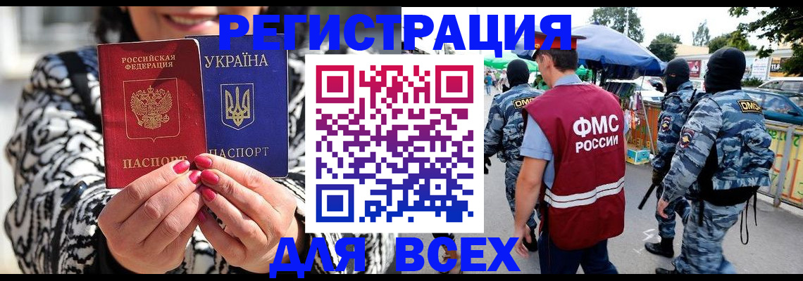 прописка для школы в Заволжске