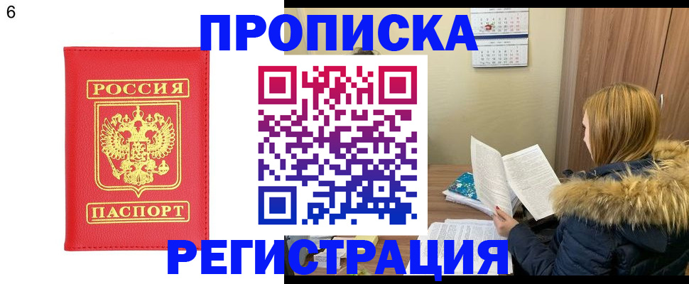 прописка для кредита в Заволжске